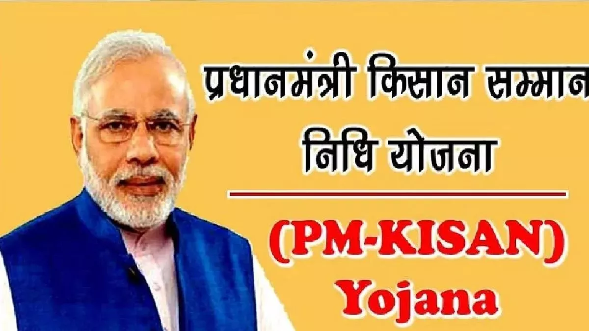 Pm Kisan Yojana Pm Narendra Modi To Release 13th Installment Of Rs 16000 Cr On Feb 27 Details 